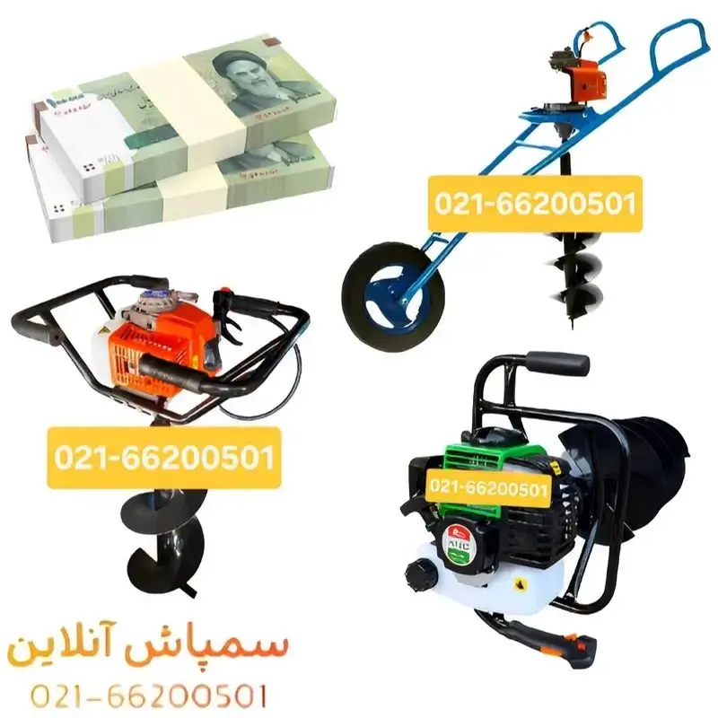 قیمت چاله کن در سمپاش آنلاین