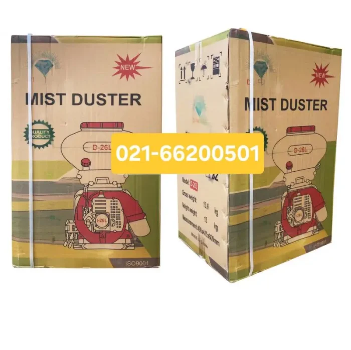 خرید گوگرد پاش دوکاره باکسر 26 لیتری
