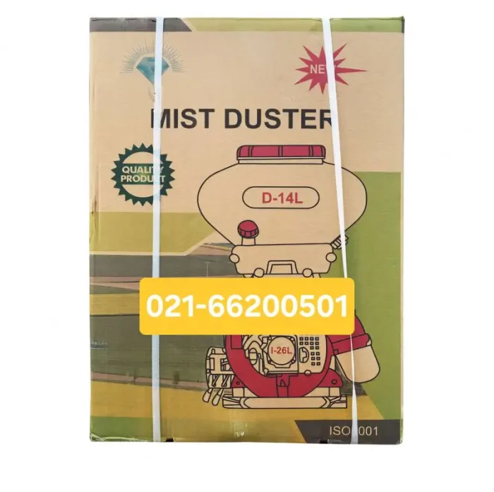 فروش گوگرد پاش باکسر 14 لیتری