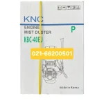 خرید گوگرد پاش دوکاره KNC کا ان سی
