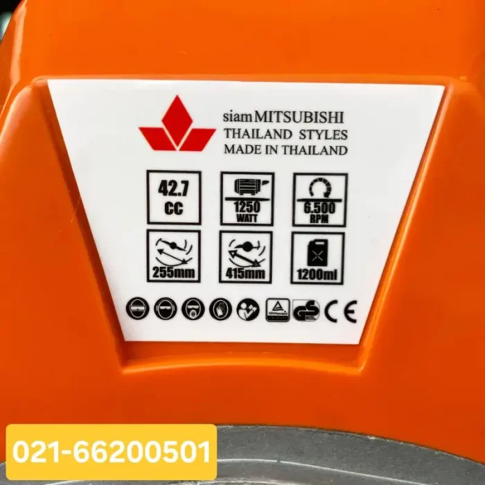 خرید علف زن پشتی میتسوبیشی تایلند مدل BG430AN