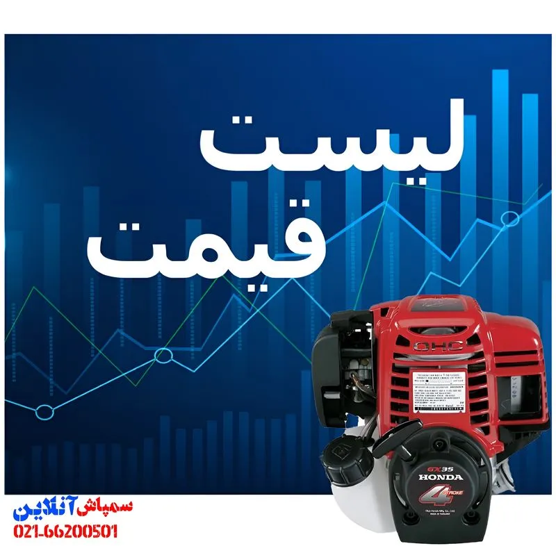 قیمت علف زن