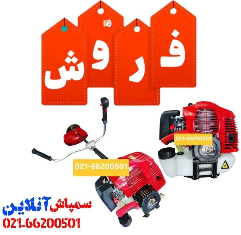 فروش علف زن