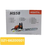 خرید اره بنزینی طرح اشتیل مدل HS58